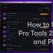 Как получить обновление программного обеспечения Pro Tools 2026 4