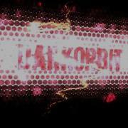 Darkorbit OFFLINE Fighst 2