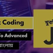 Javascript Coding Style Best Practices 2023 Bangla Tutorial Javascript Bangla Course P 60