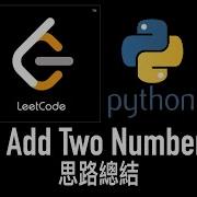 Leetcode 中文 LeetCode 2 Add Two Numbers Python思路總結