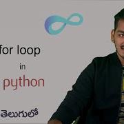 13 For Loops In Python Python Tutorial For Beginners Telugu త ల గ ల