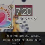 Gitadora ハートジャック Extreme Drum