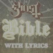 Ghost Bible Fan Made Lyric Video