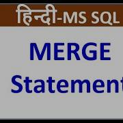 SQL Merge Statement In Hindi