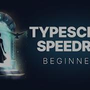 TypeScript Speedrun ускоренный курс для начинающих