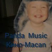 MACAN Кино Текст