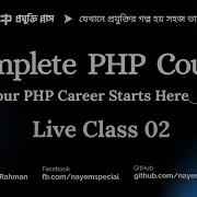 PHP Bangla Tutorial Part 02 Complete PHP Course Code Runner Git Comparison Logical Operators