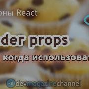 Render Props Pattern In ReactJS