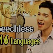 Speechless Aladdin 2019 Multi Language Cover In 16 Different Languages Travys Kim