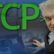 TCP B Additive Increase Multiplicative Decrease Slow Start Computerphile