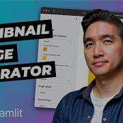 Создание генератора изображений миниатюр для YouTube