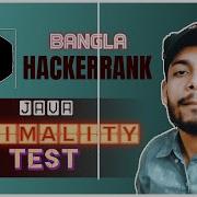 HackerRank Java Primality Test Bangla Problem Solving The Cracker