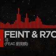 DnB Feint R7CKY 寻 Feat 劉美麟 Lost Found