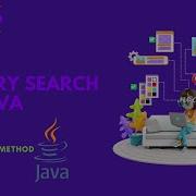 Binary Search Implementation In Java Recursive Solution