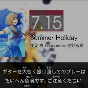 GITADORA GuitarFreaks Summer Holiday EXTREME GUITAR