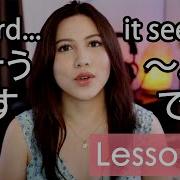 Learn Japanese Minna No Nihongo Lesson 47 Grammar