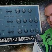 КАК НАПИСАТЬ AMBIENT с НУЛЯ в ФЛ СТУДИО на 3xOSC