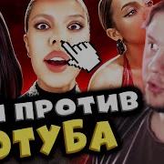 ЛАГОДА смотрит БУБР МРАЗИ ПОДДЕРЖИВАЮЩИЕ БЛОКИРОВКУ ИНТЕРНЕТА Реакция Лагоды