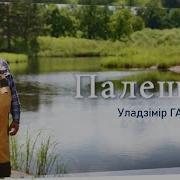 Белорусское Полесье деревня Толмачево Все о сборе меда