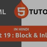 HTML Tutorial In Hindi Part 19 HTML Block And Inline Element Block And Inline Elements In Html