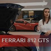 Tour Australia S First Ferrari 812 GTS With Courtney McColgan From Ferrari Sydney