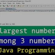 Java Example Program To Find The Largest Among 3 Numbers Entered By The User