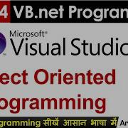 Part 24 Beginners Vb Net Tutorial In Hindi Object Oriented Programming Visual Studio By Arvind