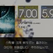Gitadora Dynamis CLASSIC Advanced Basic Drum