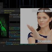 Перестань использовать Exceptions в Java