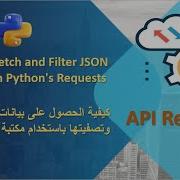 How To Fetch And Filter JSON Data With Python S Requests Library الحصول على بيانات Json باستخدام API