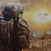 4 000 ЧАСОВ В STALCRAFT X СТОИЛО ЛИ ОНО ТОГО