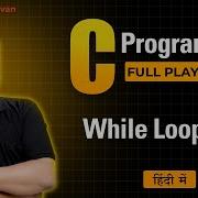 While Loop In C C Programming While Loop With Examples C Tutorial For Beginners In Hindi