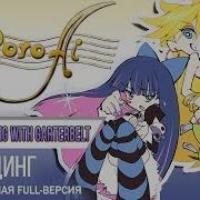 Fallen Angel Panty Stocking With Garterbelt ED FULL Russian Cover