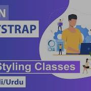 Bootstrap CSS Text List Styling Classes Tutorial In Hindi Urdu