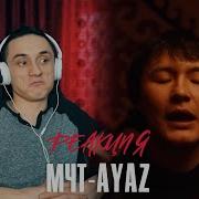 Реакция масло черного тмина Ayaz