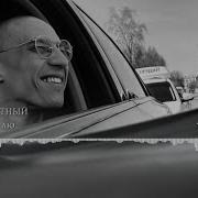 Честный Желаю
