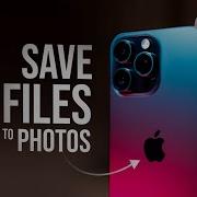 Как сохранить файлы в приложении Фото на IPhone урок