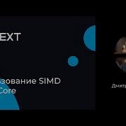 Dmitry Nesteruk Using SIMD In NET Core
