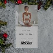 HEALTHY TIME с Екатериной Ковпак 5 января 2026 Онлайн тренировки World Class