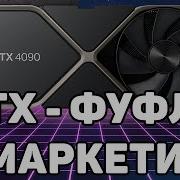 ТЕХНОЛОГИЯ RAY TRACING ЭТО ПРОВАЛ БУТАФОРИЯ ОТ NVIDIA