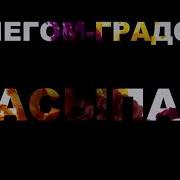 ATL Вороний грай