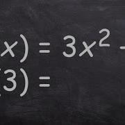 How To Evaluate A Function For A Given Value