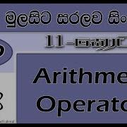 Php Sinhala By ChamiViews Part 11 Arithmetic Operators