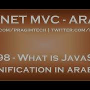 What Is JavaScript Minification In Arabic