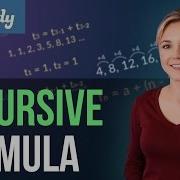Рекурсивная формула Nerdstudy