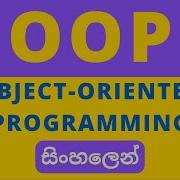 OOP Object Oriented Programming Sinhala