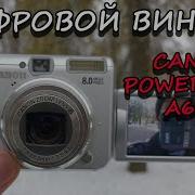 ЦИФРОВОЙ ВИНТАЖ CANON POWERSHOT A630