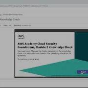 Модуль 2 Основы безопасности AWS проверка знаний Ананд К