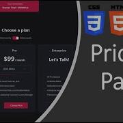 Responsive Pricing Table Project HTML CSS And JavaScript