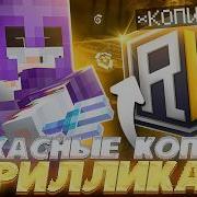 Зашёл на Самые УЖАСНЫЕ копии REALLYWORLD в Minecraft ЧАСТЬ 6 REALLYWORLD FUNTIME HOLYWORLD
